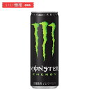 アサヒ飲料 MONSTER ENERGY（モンスター エナジー） 355ml缶×24本入【賞味期限2024.12】