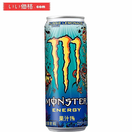 モンスター オージー