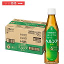 [トクホ] ヘルシア 緑茶 スリムボトル 350ml×24本【賞味期限：2024.07】