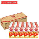 【30本】野菜生活 カゴメ 野菜生活100 アップルサラダ 200ml紙パック×30本【賞味期限:2026.04】