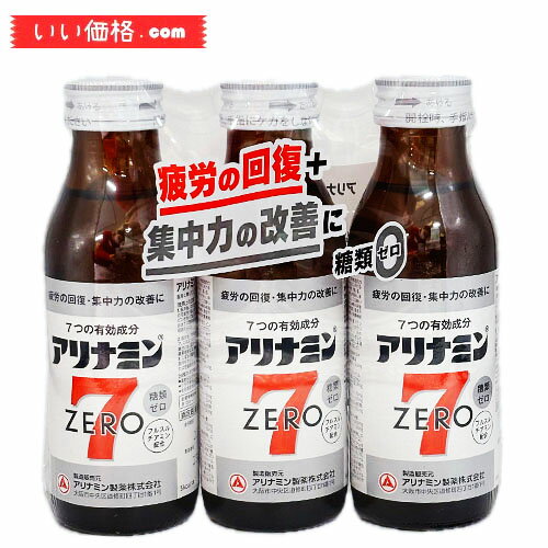 商品説明 サイズ:3本x10 成人(15歳以上)は1日1回1ビン(50mL) を服用してください。 効能効果:肉体疲労・病中病後・食欲不振・栄養障害・発熱性消耗性疾患・産前産後などの場合の栄養補給、滋養強壮、虚弱体質 ◆疲労の回復・予防 ◆体力、身体抵抗力または集中力の維持・改善 ◆日常生活における栄養不良に伴う身体不調の改善・予防:肩、首、腰または膝の不調、疲れやすい、疲れが残る、体力がない、身体が重い、身体がだるい、二日酔いに伴う食欲の低下、だるさ、目の疲れ ◆病中病後の体力低下時、発熱を伴う消耗性疾患時、食欲不振時、妊娠授乳期または産前産後等の栄養補給 【区分】医薬部外品 広告文責（株式会社リョウゼン・03-6456-0366） リニューアルに伴い、パッケージ・内容等予告なく変更する場合がございます。予めご了承ください。 注意事項 本製品のご使用は、お客様ご自身の責任においてご使用ください。 また、商品状態につきましても、商品の【】内で記載している状態をご了承の上ご購入をお願い申し上げます。 【外装箱なし】とはメーカー箱から出し、弊社の梱包材（ダンボールやクッション封筒など）に入れ替えての発送になります。 商品画像は、ご使用のモニタ端末などによって、色合い、質感などが実際のものと多少異なって見える場合があります。 ご注文およびご入金のタイミングにより、稀に在庫欠品となる場合がございます。 欠品の場合は、ご注文をキャンセルさせて頂きます。何卒こ了承くたさい。 複数ご購入頂いた場合は、発送方法が変更になる場合がございます。 住所に不備があるとお届けできません。送付先不明による商品引き戻し、再発送の際の費用は、 お客様の負担となります。 1、メーカー欠品、在庫切れ、廃盤、納期未定による出荷遅延及び、それらに伴う店舗判断のキャンセル 2、商品販売価格、ポイント倍率、クーポンの取消、変動及、失効 3、当社は、［本条1項］［本条2項］によりお客様が被った損害は一切免責とします。 ご不便をおかけいたしますが、何卒ご了承いただきますようお願い申し上げます。