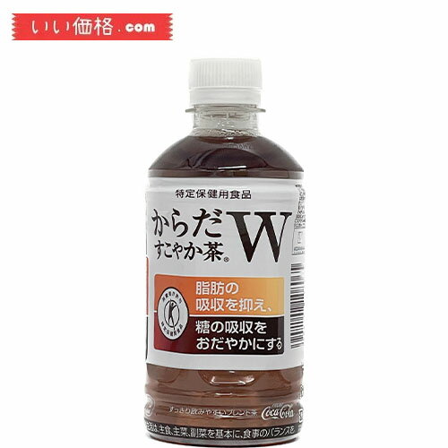 コカ コーラ からだすこやか茶W 350m×24本【賞味期限：2024.07】