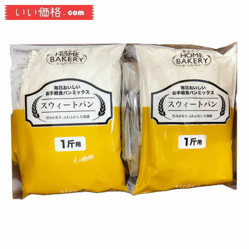 商品紹介 セット内容:パンミックス260g×10袋、ドライイースト2.5g×10袋 原材料 小麦粉、砂糖、植物油脂、でん粉、ぶどう糖、脱脂粉乳、ホエイパウダー、乳糖、バターミルクパウダー、食塩、植物性たん白、乾燥卵白、カゼインナトリウム、乳化剤、香料、甘味料(ステビア)、イースト/乳化剤、ビタミンC 栄養成分表示 (パンミックス260g+ドライイースト2.5gあたり)エネルギー/1006kcal・たんぱく質/31.0g・脂質/15.8g・炭水化物/185.1g・食塩相当量/4.1g 広告文責（株式会社リョウゼン・03-6456-0366） リニューアルに伴い、パッケージ・内容等予告なく変更する場合がございます。予めご了承ください。 注意事項 本製品のご使用は、お客様ご自身の責任においてご使用ください。 また、商品状態につきましても、商品の【】内で記載している状態をご了承の上ご購入をお願い申し上げます。 【外装箱なし】とはメーカー箱から出し、弊社の梱包材（ダンボールやクッション封筒など）に入れ替えての発送になります。 商品画像は、ご使用のモニタ端末などによって、色合い、質感などが実際のものと多少異なって見える場合があります。 ご注文およびご入金のタイミングにより、稀に在庫欠品となる場合がございます。 欠品の場合は、ご注文をキャンセルさせて頂きます。何卒こ了承くたさい。 複数ご購入頂いた場合は、発送方法が変更になる場合がございます。 住所に不備があるとお届けできません。送付先不明による商品引き戻し、再発送の際の費用は、 お客様の負担となります。 1、メーカー欠品、在庫切れ、廃盤、納期未定による出荷遅延及び、それらに伴う店舗判断のキャンセル 2、商品販売価格、ポイント倍率、クーポンの取消、変動及、失効. 3、当社は、［本条1項］［本条2項］によりお客様が被った損害は一切免責とします。 ご不便をおかけいたしますが、何卒ご了承いただきますようお願い申し上げます。