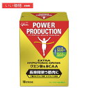 グリコ パワープロダクション エキストラ ハイポトニックドリンク クエン酸&BCAA グレープフルーツ味 10本入り 【賞味期限:2026.10】