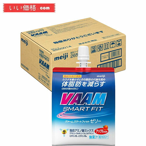 明治 ヴァーム(VAAM) スマートフィットゼリー アップル風味 180g×24個 [機能性表示食品]【賞味期限2025.03】