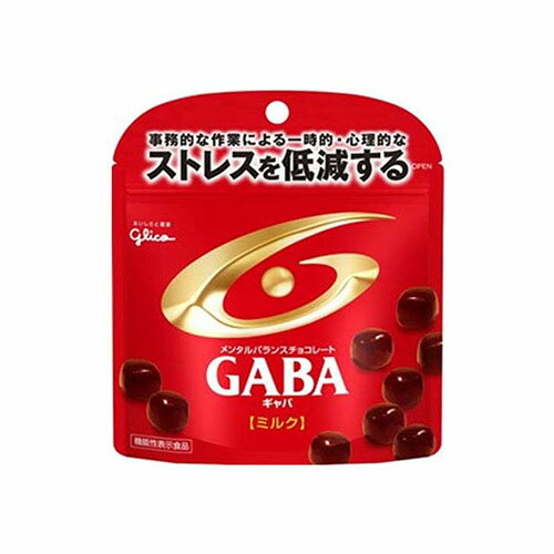 グリコ メンタルバランスチョコレートGABA(ギャバ) ミルク 51g×10袋セット【賞味期限2022.02】【外装箱なし】