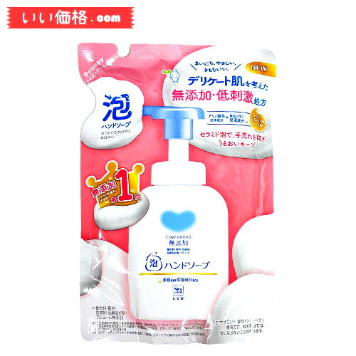 カウブランド 無添加泡のハンドソープ 詰替用 320ml