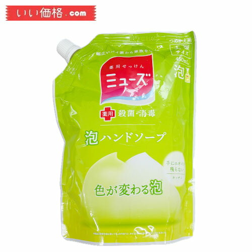 ミューズ泡ハンドソープ キッチン / 詰替え / 450ml