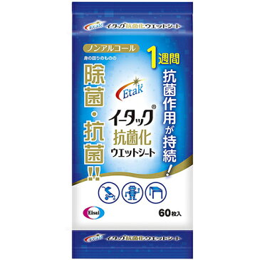 【送料無料】イータック 抗菌化ウエットシート 60枚入×20個