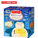 めぐりズム蒸気でホットアイマスク PoKéMoN企画品 12枚入 ポケモン 無香料