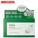 NATURE REPUBLIC グリーンダーマ CICAデイリーシートマスク 30枚入