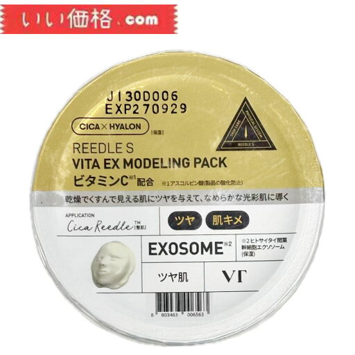 VTCOSMETICS(ブイティコスメテックス) リードルS EX モデリングパック 25g フェイスマスク 塗るパック スキンケア 保湿 (リードルS ビタ EX モデリングパック) VTCOSMETICS(ブイティコスメテックス) リードルS EX モデリングパック 25g フェイスマスク 塗るパック スキンケア 保湿 (リードルS ビタ EX モデリングパック)