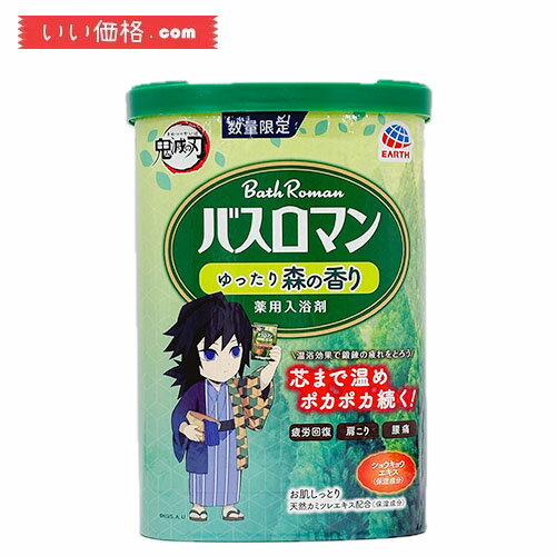 バスロマン ゆったり森の香り 600g【医薬部外品】【鬼滅の刃デザイン】のサムネイル