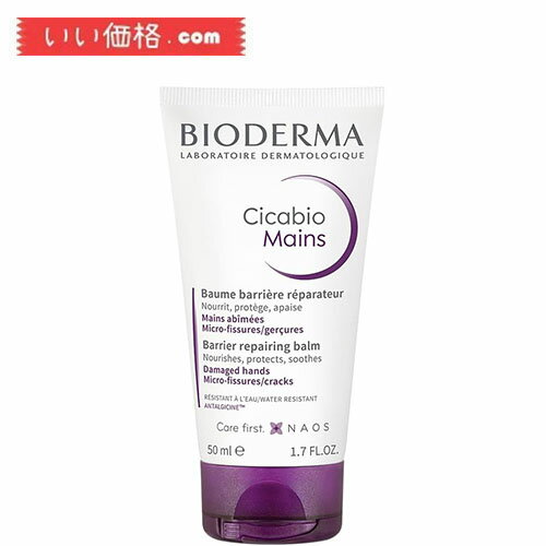 �r�I�f���} (Bioderma) �V�J�r�I ���y�A�n���h�N���[�� 50mL �ێ� �ی�N���[�� � ���[�W���̗\�h�p ������ �����F �G�`���A���R�[�����Y�� �h���ܖ��Y��