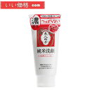 美人ぬか 純米洗顔 うるおい洗顔フォーム 135g