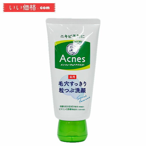 アクネス(Acnes) メンソレータム アクネス ニキビ予防薬用 毛穴 すっきり 粒つぶ 洗顔 130g