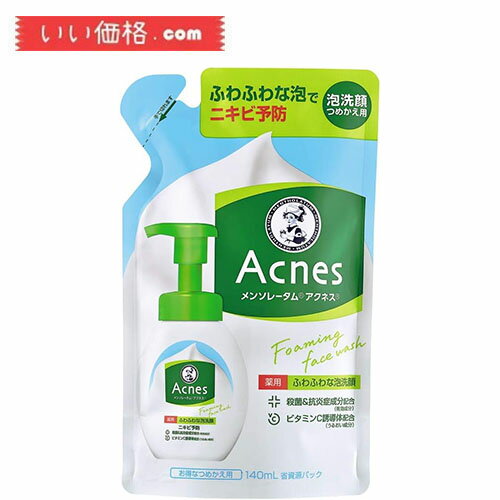 アクネス(Acnes) メンソレータム アクネス ニキビ予防薬用ふわふわ泡洗顔 詰替用 140mL