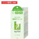 エピラット 脱色クリーム スピーディー 40g+80g ヘラ付き【医薬部外品】