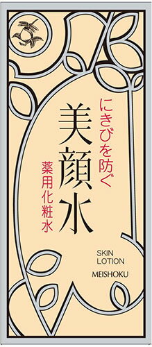 老舗ブランド明色の薬用化粧水！