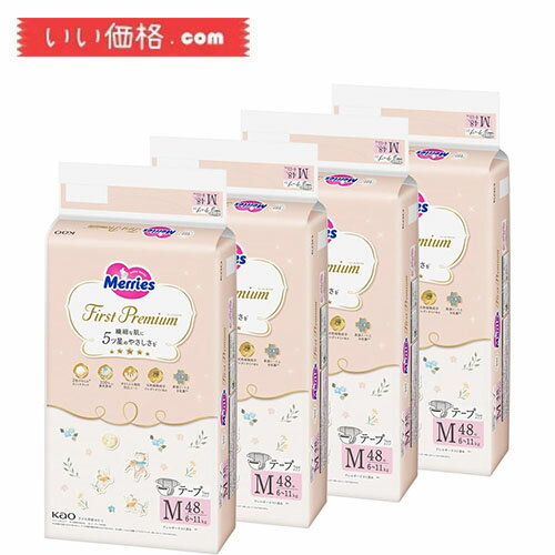 【4パックセット】【テープ Mサイズ】メリーズ ファーストプレミアム(6~11kg) 192枚 (48枚×4)