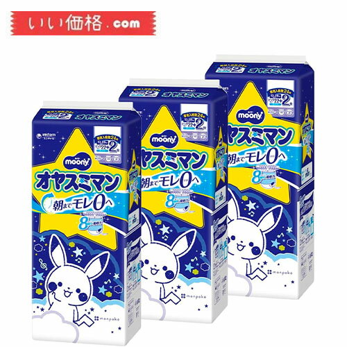 【3パックセット】【夜用 パンツ ビッグサイズより大きい】オヤスミマン 男の子 オムツ(13~28kg) 白 66+6枚 【3パックセット】【夜用 パンツ ビッグサイズより大きい】オヤスミマン 男の子 オムツ(13~28kg) 白 66+6枚