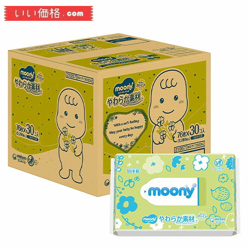 【30個】【おしりふき 】ムーニー おしりふき やわらか素材 純水99% 詰替 2280枚(76枚×30コ)
