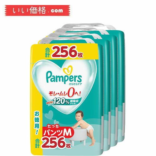 【4パックセット】【パンツ Mたっちサイズ】パンパース オムツ さらさらケア (6~12kg) 256枚(64枚×4パック)