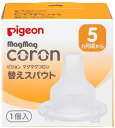 Pigeon(ピジョン) マグマグコロン 替えスパウト 1個入*