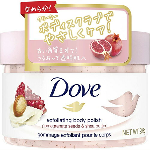 Dove(ダヴ) ザクロ&シアバター クリーミースクラブ ボディ 本体 298g【ボトルすり傷あり】