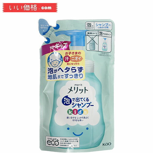 メリット キッズ 泡で出てくるシャンプー つめかえ用 240mlのサムネイル