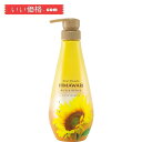 ディアボーテ ヒマワリ オイルインシャンプー(リッチ&リペア)ポンプ 500ml