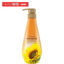 ディアボーテ ヒマワリ オイルインコンディショナー(リッチ&リペア)ポンプ 500g