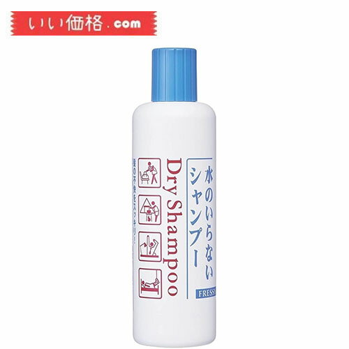 レッシィ ドライシャンプー ボトルタイプ 250ml 水のいらないシャンプー レッシィ ドライシャンプー ボトルタイプ 250ml 水のいらないシャンプー