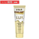 LUX(ラックス)スーパーリッチシャイン ダメージリペア とろとろ補修トリートメント 本体 150g