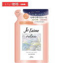ジュレーム リラックス ミッドナイトリペアシャンプー 詰替 ストレート&グロス 340ml