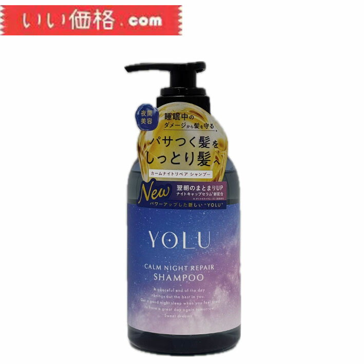 カームナイトリペアシャンプー / 440mL