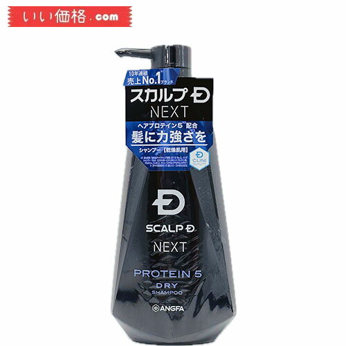 アンファー スカルプD ネクスト プロテイン5 スカルプシャンプー ドライ 乾燥肌用 350ml