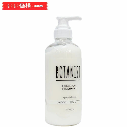 ボタニスト ヘアトリートメント 【新モデル】 BOTANIST(ボタニスト) ボタニカルトリートメント 【スムース】 460g リニューアル 植物由来 ヘアケア さらさら 指通り