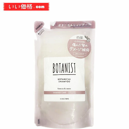 BOTANIST(ボタニスト) ボタニカルシャンプー 詰め替え【ダメージケア】400mL