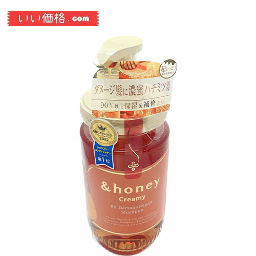 &honey Creamy EXダメージリペアシャンプー1.0 / 本体 / 450ml / ジューシーベリーハニーの香り