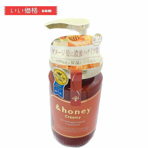 &honey Creamy EXダメージリペア ヘアトリートメント2.0 / 本体 / 450g / フレンチベリーハニーの香り