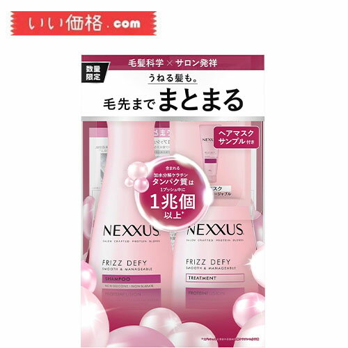 Nexxus (ネクサス) スムースアンドマネージャブル ポンプペア+ヘアマスク15gつき 440g + 440g +15g ホワイトフラワーが花開くさわやかな香り
