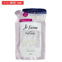 ジュレーム リラックス ミッドナイトリペアヘアトリートメント(ストレート&リッチ)詰替え用 (340ml)