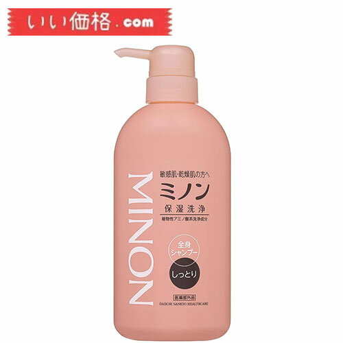 MINON(ミノン) 全身シャンプー しっとりタイプ 450mL 【医薬部外品】