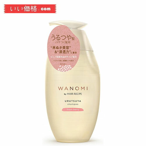 うるつやシャンプー / 本体(ポンプ) / 350ml