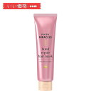 パンテーンミラクルズ 洗い流すトリートメント(ヘアマスク)125g ボンドリペアシリーズ カラーシャイン&リペア