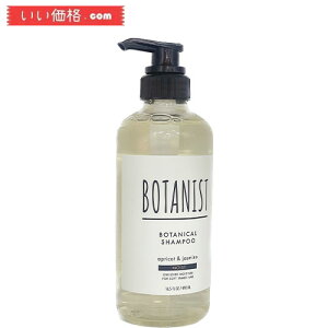 BOTANIST(ボタニスト) ボタニカルシャンプー 【モイスト】 490mL リニューアル 植物由来 ヘアケア ノンシリコン しっとり まとまり ツヤ 指通り "