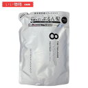 【訳あり】エイトザタラソ ディープリペア&アクアモイスト美容液トリートメント 詰替 400ml