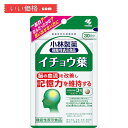 小林製薬の機能性表示食品 小林製薬 イチョウ葉a 90粒【賞味期限:2027.01】