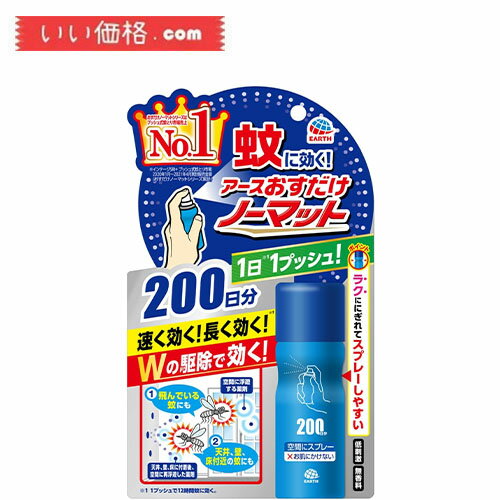 アース 蚊取りスプレー 【防除用医薬部外品】おすだけノーマット 200日分 41.7mlのサムネイル